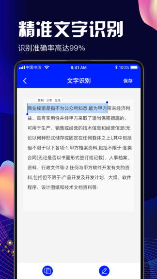 免費PDF掃描軟件安卓版v1.0.8下載指南與網絡信息安全開發解析