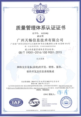 天暢信息業(yè)務(wù)介紹（二） 網(wǎng)絡(luò)安全服務(wù)與軟件開發(fā)解決方案